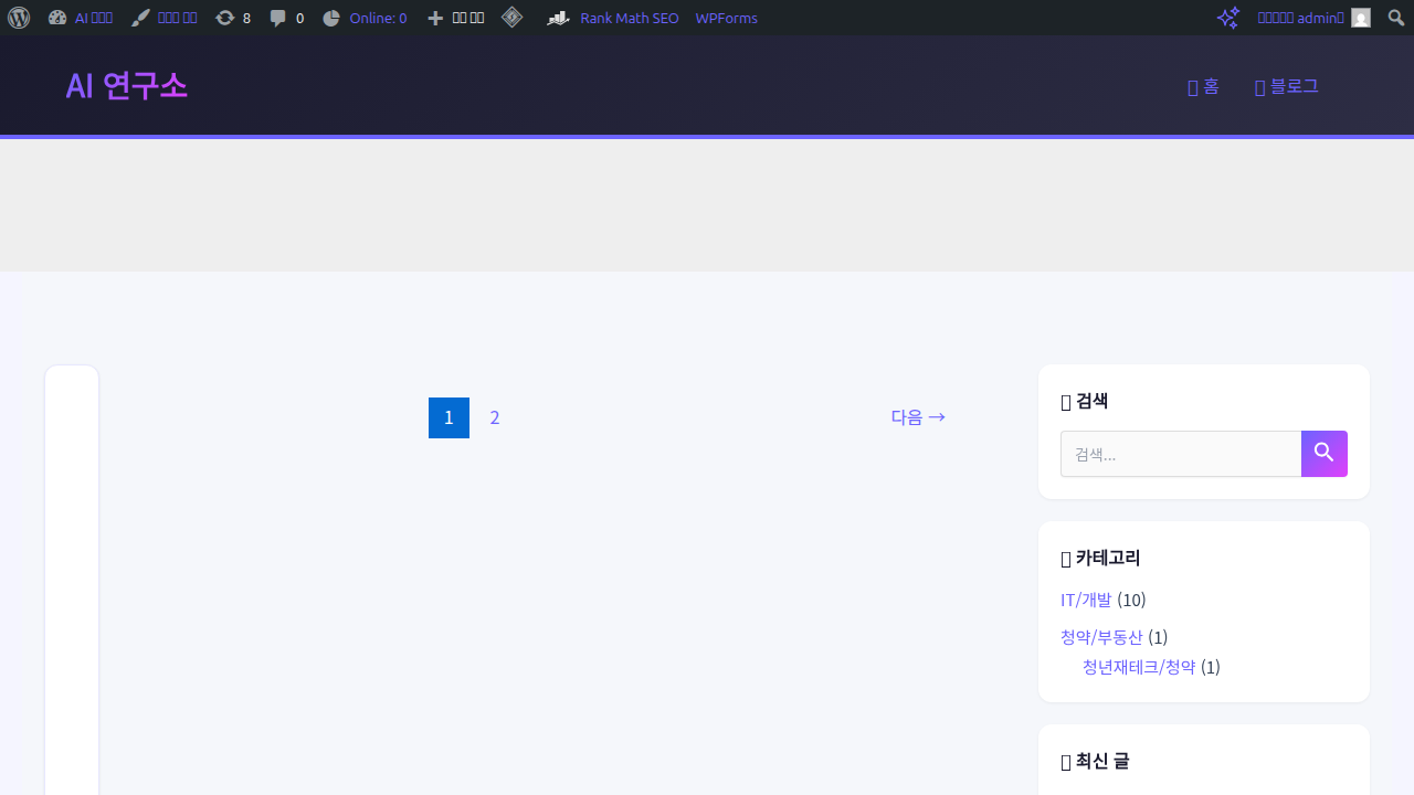 블로그 메인화면